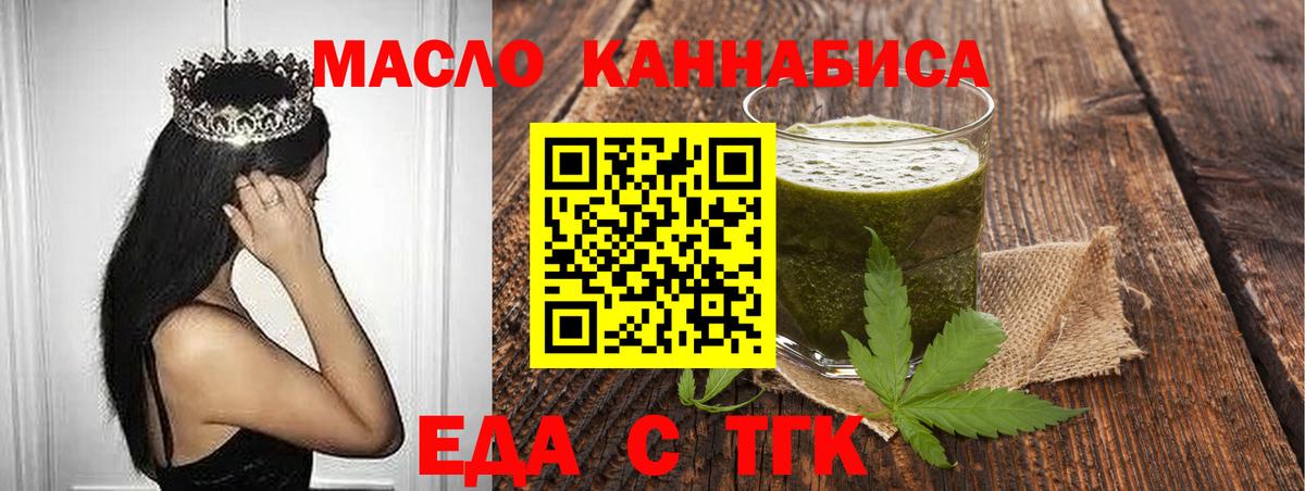 Дмитров  Еда ТГК марихуана  Вход с VPN 
