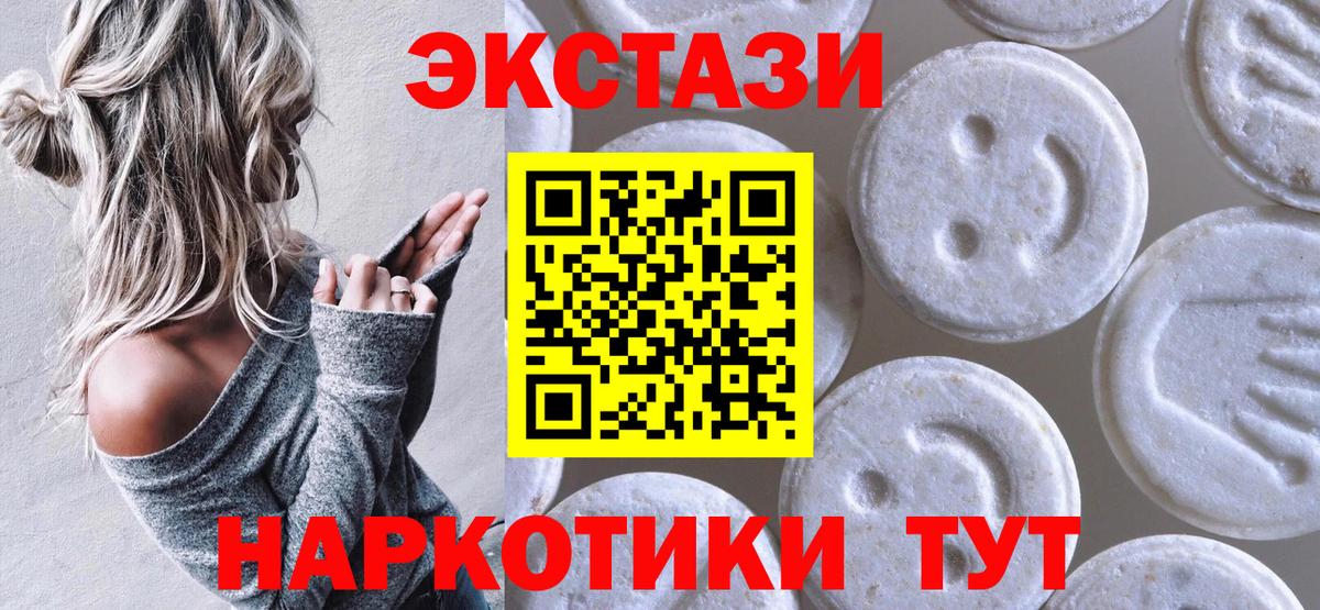 Дмитров  Экстази таблы  OMG tor  Вход с VPN  darknet наркотические препараты  где можно купить наркотик 