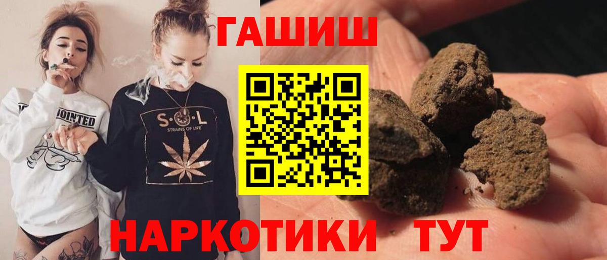 Дмитров  Гашиш Изолятор  ГАШ  Гашиш hashish  Вход с VPN 