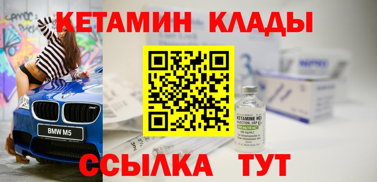 КЕТАМИН ketamine  Кетамин ketamine  Вход с VPN  Дмитров 
