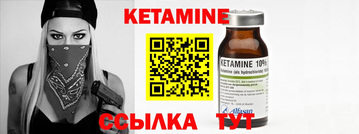КЕТАМИН VHQ Дмитров