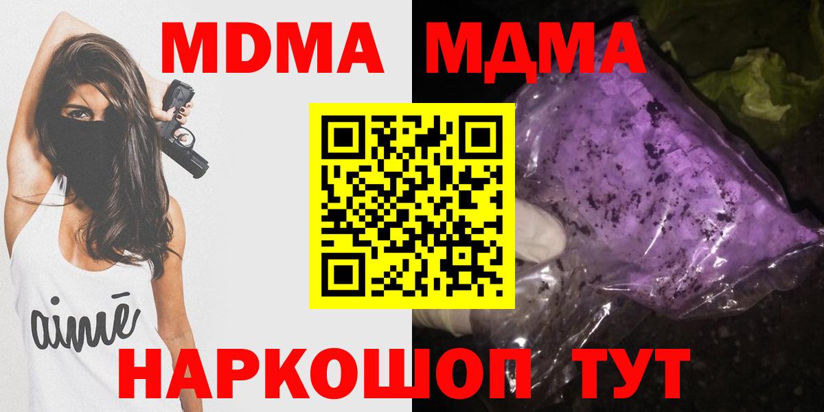 MDMA Molly Дмитров