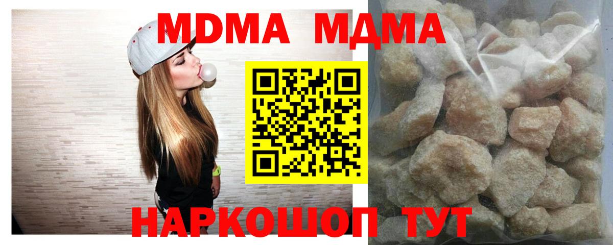 МДМА crystal  Вход с VPN  MDMA crystal  МДМА  Дмитров 