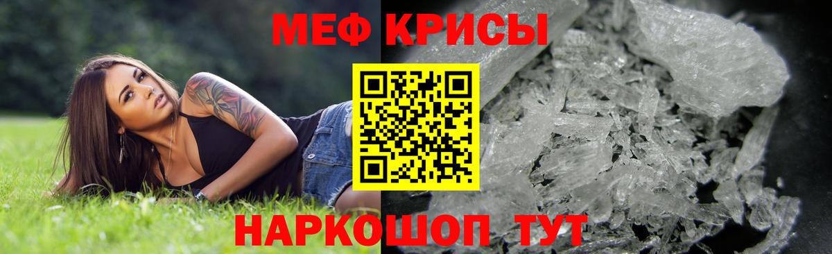Меф мяу мяу Дмитров