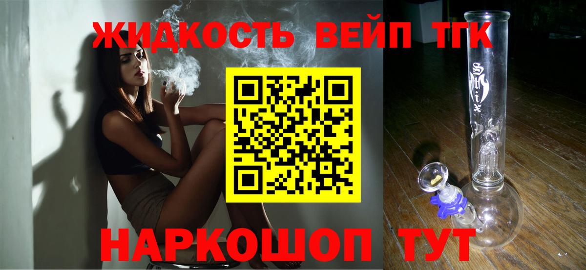 ТГК Wax Дмитров