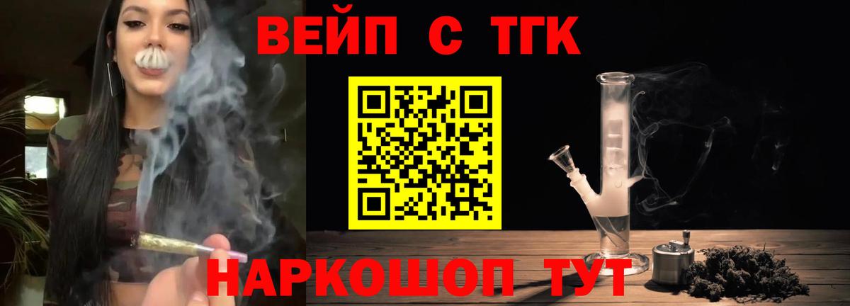 ТГК концентрат  ТГК THC oil  Вход с VPN  Дмитров 