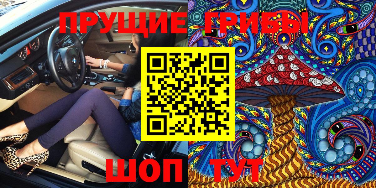 Псилоцибиновые грибы MAGIC MUSHROOMS  Галлюциногенные грибы Magic Shrooms  Вход с VPN  Дмитров 